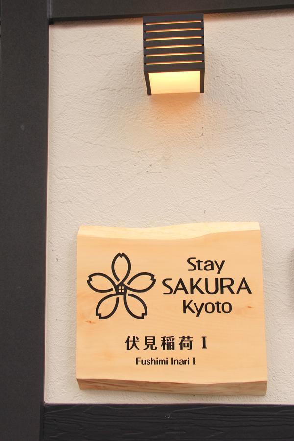 Sakura Fushimi Inari Apartment *